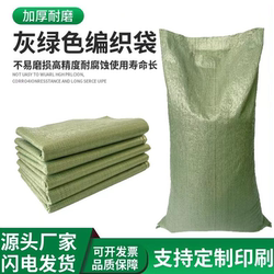 Woven Bags, Snakeskin Bags, Burlap Bags, Construction Waste Bags, Express Moving Bags, Nylon Packing Bags, Factory Direct Sales