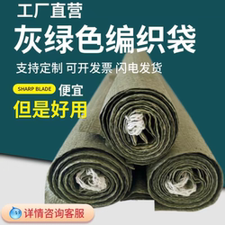 Wholesale Woven Bags, Snakeskin Bags, Moving and Express Delivery Packing Bags, Waterproof Construction Waste Bags, Direct Sales from the Manufacturer