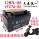 Motorcycle battery 12V5A/7A/9A tricycle straddle curved beam women's scooter maintenance-free dry battery