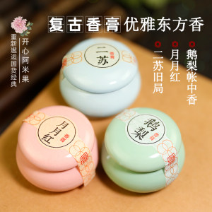Old Milou Goose Pear Stop Zhongxiang Ersu Jiuju Yueyuehong Balm Solid Balm Classic Flavor Women's Affordable Domestic Products