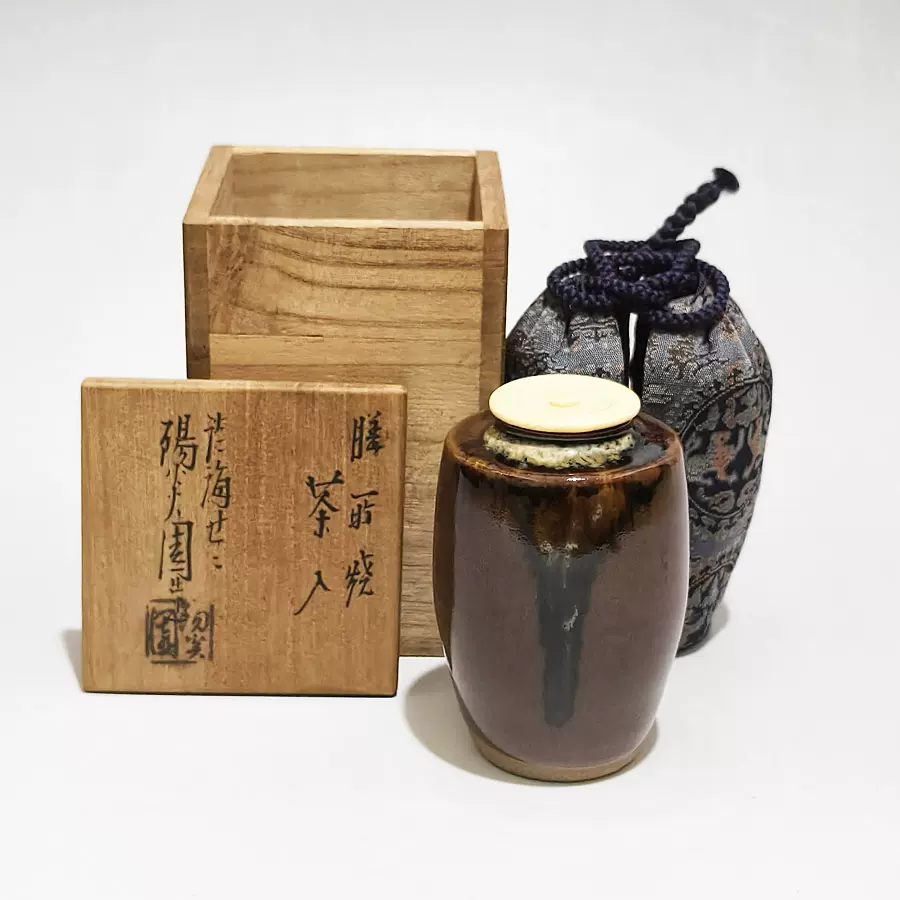 茶入れ膳所焼窯 肩衝 茶入 陽炎園 共箱 共袋
