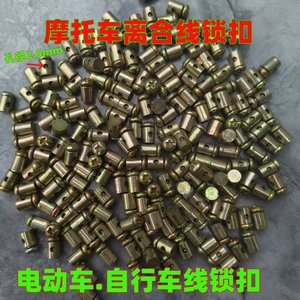 Clutch wire throttle wire brake wire various vehicle pulling heads, wire pass screws, wire fixing and adjustable