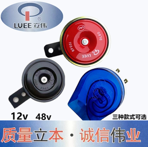 Motorcycle horn electric car horn 12v48v60V tricycle battery car general waterproof horn
