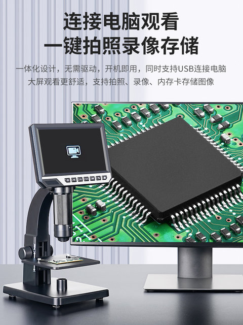 Leyue T04 Desktop Digital Biological Microscope with High-Definition ...