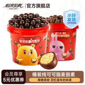 
Yinong Malisin barreled 520g nostalgic cocoa butter dark chocolate sandwich beans childhood nostalgic snacks as gifts