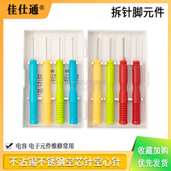 Stainless Steel Hollow Needle Desoldering Tool Circuit Board Through-Hole Needle Electronic Component Pin Tin Removal Soldering Tool