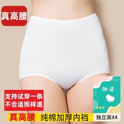 Disposable Underwear, Sterilized Pure Cotton Crotch, Women's High-Waisted, No-Wash, Daily Disposable, Maternity, Postpartum, Large Size Shorts