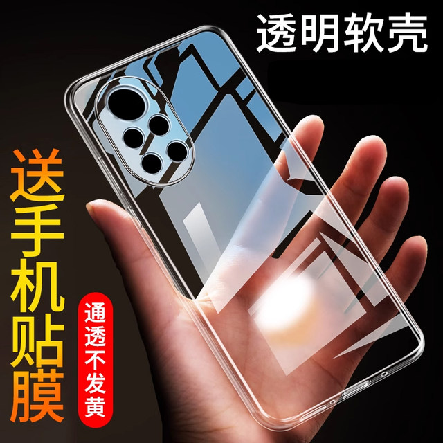 
Suitable for Huawei Honor V40 light luxury version mobile phone case v40 transparent Honor v40 anti-fall silicone Honor v forty ultra-thin simple honor men and women soft shell v40 light luxury version high-end sense