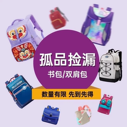 Hedern's burden-reducing and spine-protecting ultra-light children's schoolbag