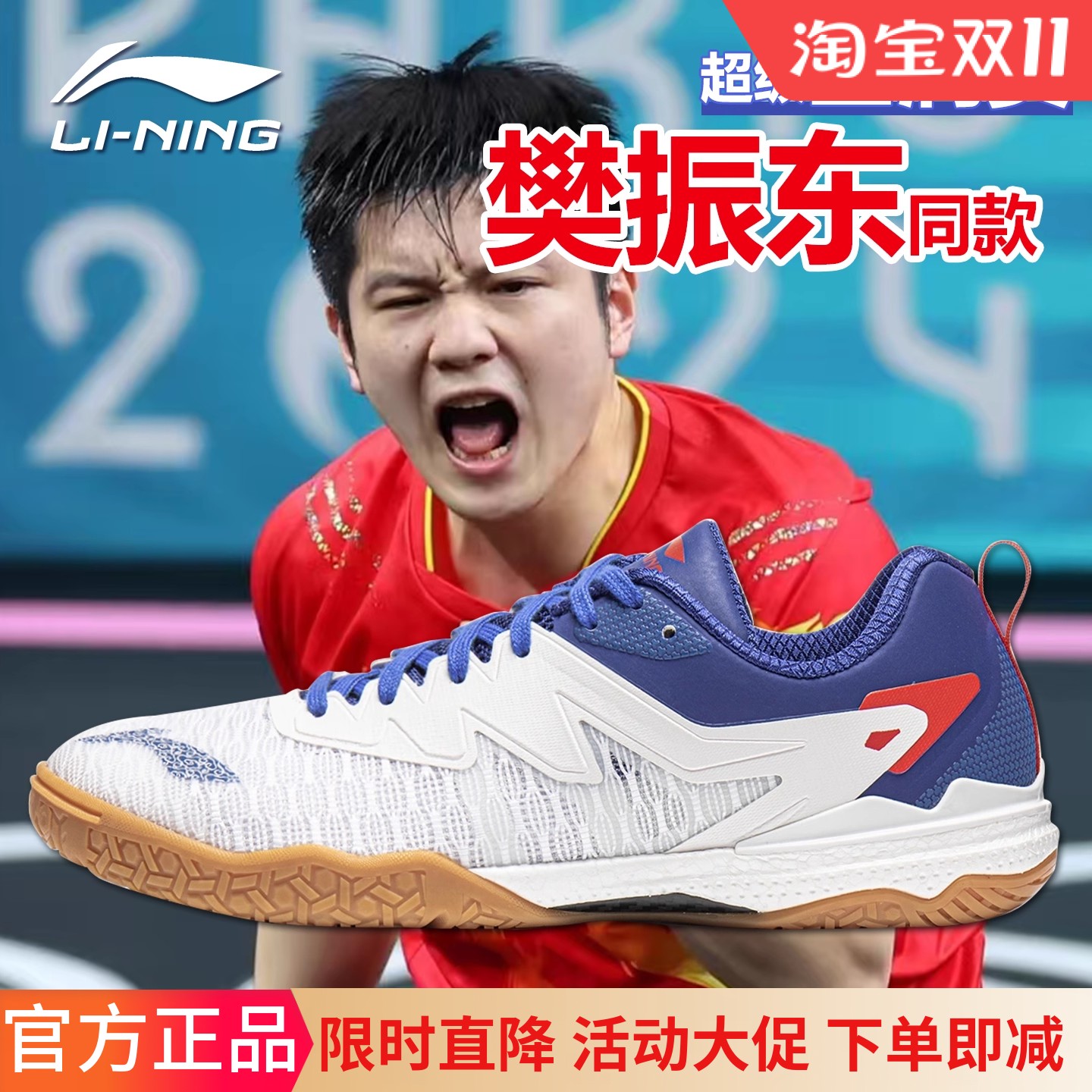 卓球シューズ Li Ning FAN ZHENDONG他選手用使用モデル 卓球シューズ Li Ning FAN ZHENDONG他選手用使用モデル - メルカリ