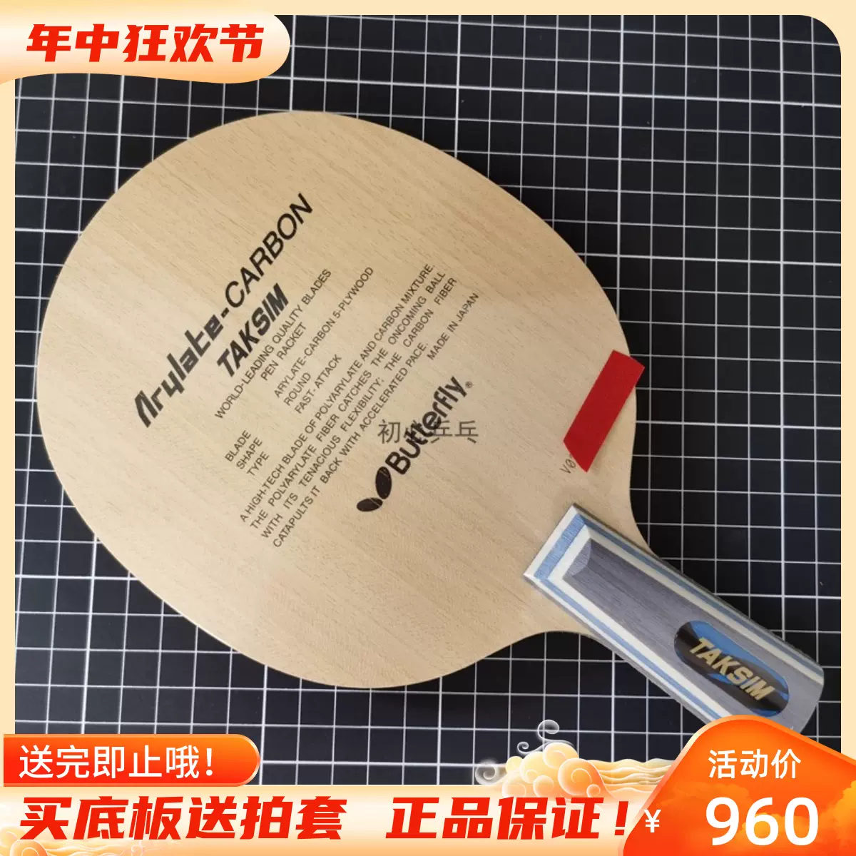 23年新款林高远同款乒乓球拍远剑干将莫邪碳素专业比赛乒乓球底板-Taobao