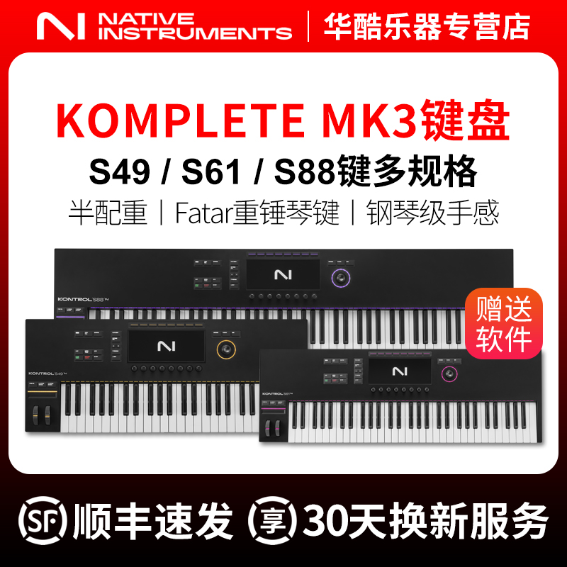 NI KOMPLETE KONTROL S49 S61 S88  Ƽ   MIDI Ű Ʈѷ-