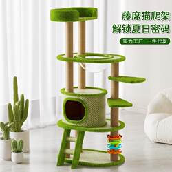 Cat Climbing Frame, Integrated Summer Cooling Cat Tree, Jumping Platform, Large Cat Stand, Cat Toy, Pull Cart Accessory