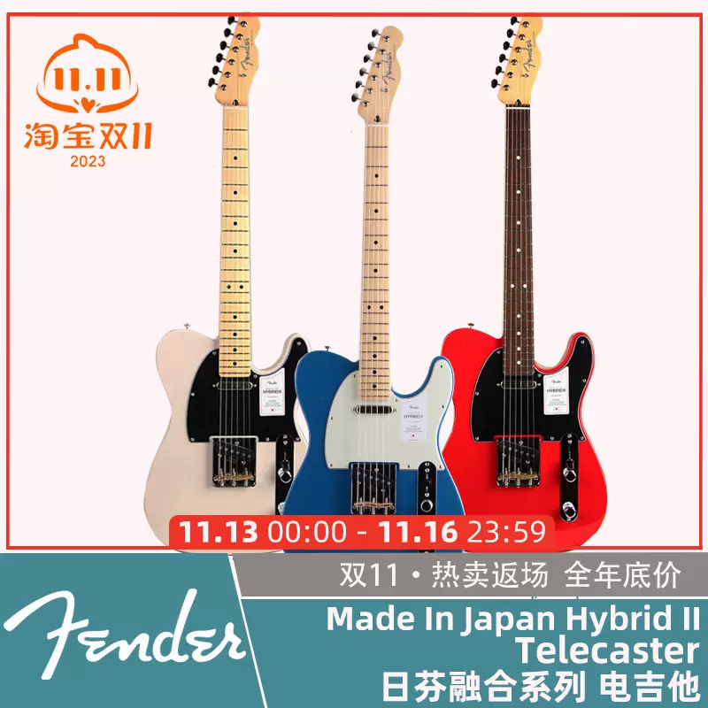 日芬Fender Japan Hybrid II Telecaster融合2代日產芬達電吉他-Taobao