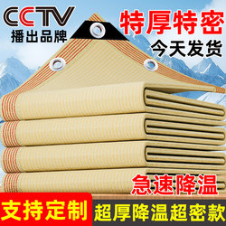 Sunshade Net, Sun Protection Net, Light-Blocking and Shade Net, Heat Insulation for Courtyard, Balcony, Rv Shed, Rooftop, Encrypted and Thickened, Yellow