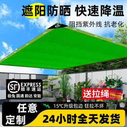 Sunshade Net, Sun Protection Net, Light-Blocking and Shade-Providing Sun Net, Heat Insulation for Courtyard, Balcony, Sun Protection, Rv Shed, Encrypted and Thickened, Green