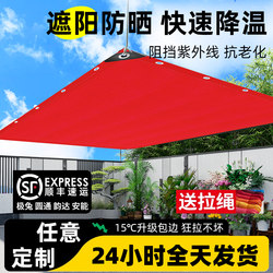 Red Sunshade Net, Anti-Aging, Encrypted and Thickened, Shade Net for Courtyard, Heat Insulation, Sun Protection Net for Balcony, Sunshade Net