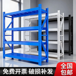 Warehouse Shelves, Multi-Layer Storage Racks, Warehouse Thickened Heavy-Duty Floor-Standing Display Racks, Household Supermarket Multi-Functional Iron Racks