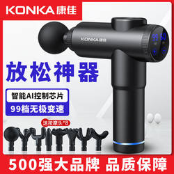 Konka Meridian Hammer Massager Handheld Leg and Back Massager Electric Home Rechargeable Massage Hammer Stick