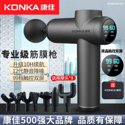 Konka Massage Hammer Back Massager Multifunctional Electric Massager Handheld Meridian Hammer Massage Stick