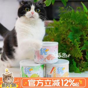 
Zhaimaojiang Luce Freeze-dried Goat Milk Fruit and Vegetable Powder Pet Snacks Meat Floss Staple Food Bibimbap Companion Nutritional Cat Supplementary Food
