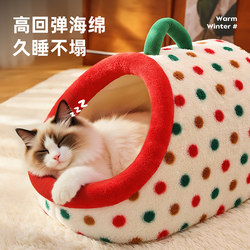 Cat Nest, Thickened and Warm in Winter, Semi-Enclosed Cat Sleeping Nest, Cat Safe Nest, Cat Bed, Cat House, Dog Nest, Pet Nest