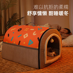 Cat Nest, Thickened for Winter, Enclosed Cat Sleeping Nest, Warm in Winter, Removable and Washable Cat House, Cat Safe Nest, Pet Nest