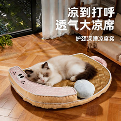 Summer Cat Bed, Universal for All Seasons, Cat Sleeping Mat, Cat Sofa, Detachable Summer Cat Mat