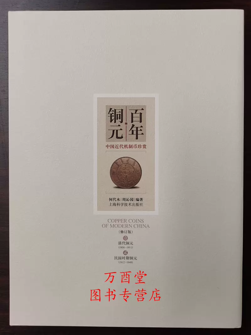 蚀花珠 朱晓丽 朱晓丽著】小古董笔记蚀花珠另荐古珠诠释玩天珠喜马拉雅中国珠子