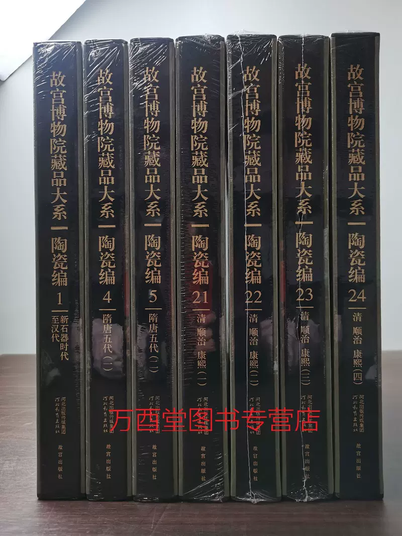 中国語：清宫武备  故宫博物院藏文物珍品大系【新品】 中国語：清宫武备 故宫博物院藏文物珍品大系【新品】 故宫博物院