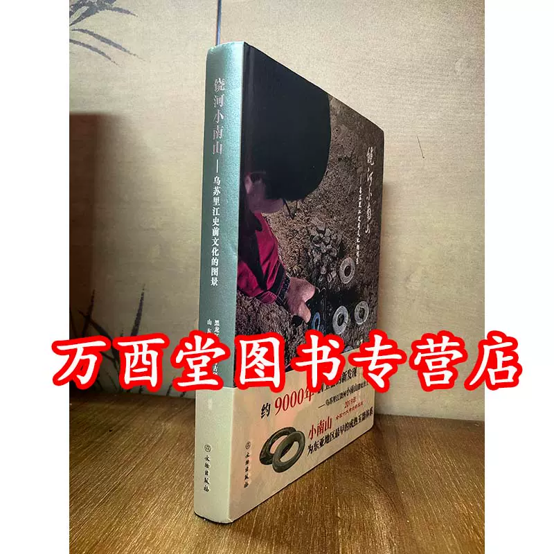山中商会中国艺术品经眼录东瀛遗珠日本旧藏名窑瓷器研究资料