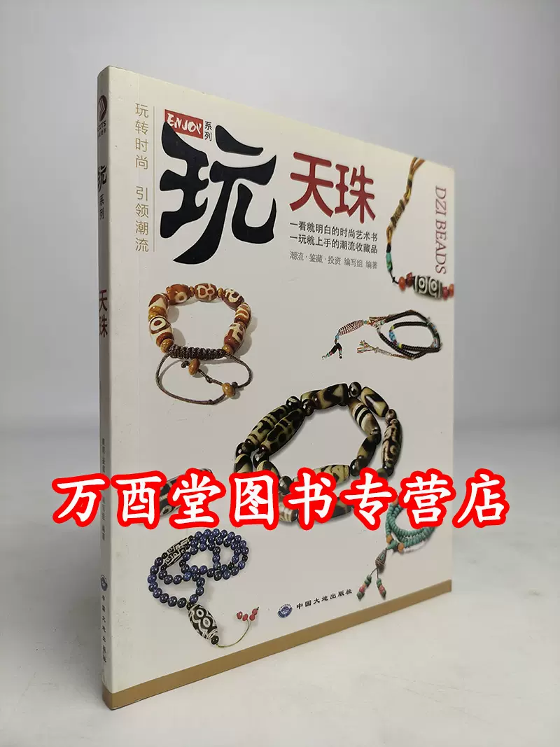 古玉痕迹学鉴定专书白海波考古研究玉器痕迹解析