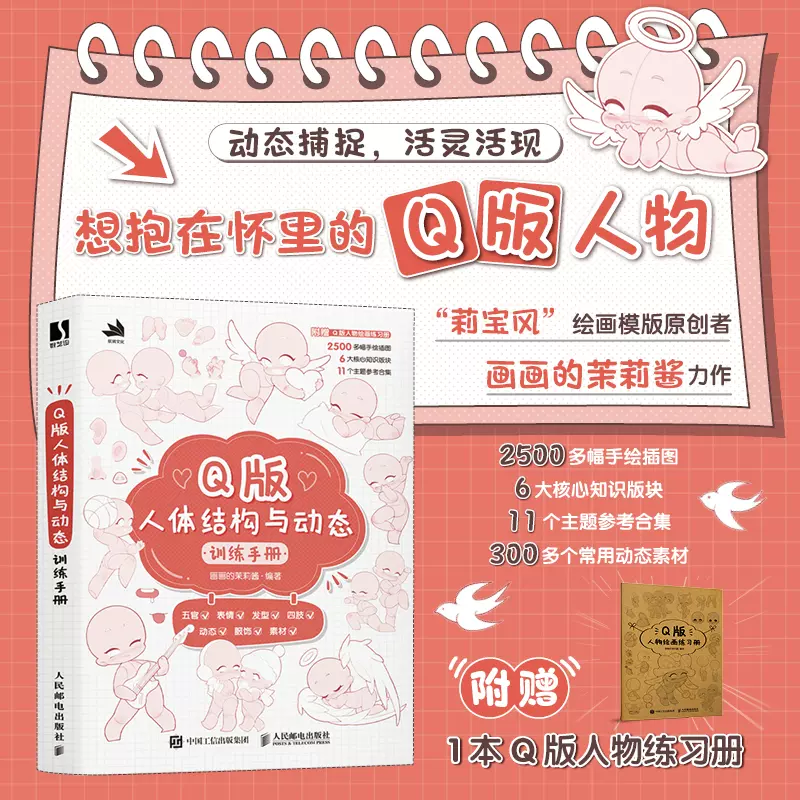 人体结构绘画教学 最新版 Amazon.com: 伯里曼人体结构绘画教学(附速写薄最新版