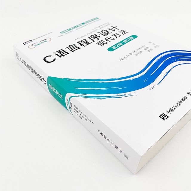 Modern Methods of C Language Programming 2nd Edition Revised Edition ...