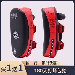 Boxing foot target thickened arc-shaped hand target