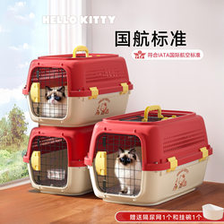 Co-Branded Pet Airline Crate, Special Transport Crate for Cats, Portable Small and Medium-Sized Dog Carrier, Car-Mounted Cat Bag, Cat and Dog Cage
