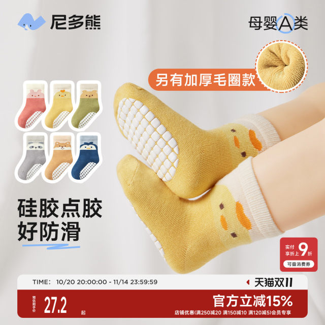 Nido Bear baby floor socks autumn and winter cotton socks children's non-slip socks winter thickened terry baby toddler socks for cooling