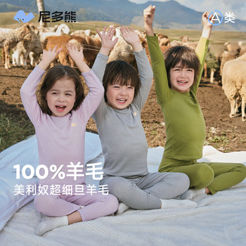 Nido Bear 25 new autumn and winter children's underwear set for men and women, autumn clothes and long trousers to keep warm