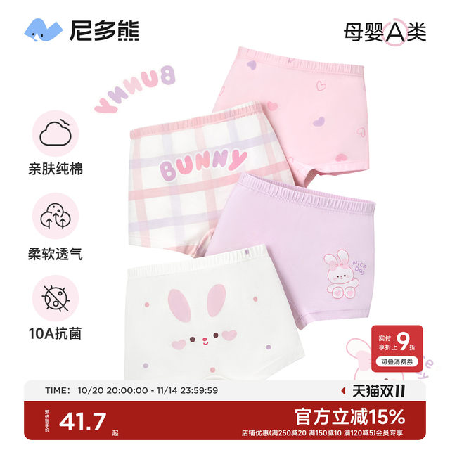 Nido Bear girls underwear children's pure cotton boxer shorts baby girl's boxer briefs for big children and girls without PP