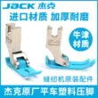 Chân vịt công nghiệp nguyên bản của Jack MT-18 nhựa chân vịt 5A chân vịt chịu mài mòn da máy tính phẳng ô tô cao su chân vịt tấm đáy 