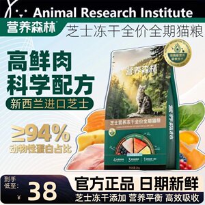 
Nutritional forest cat food for adult cats and kittens, fresh chicken, beef, salmon, freeze-dried, universal, authentic, full-term cat food staple food