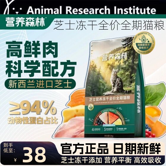 
Nutritional forest cat food for adult cats and kittens, fresh chicken, beef, salmon, freeze-dried, universal, authentic, full-term cat food staple food