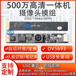 5.0million Hd Pixel 2K Qr Code Face Recognition All-In-One Pen Computer Camera Module Block USB Driver-Free