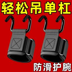 Pull-Up Assist Hook, Horizontal Bar Anti-Slip Wrist Support, Grip Hook Gloves, Auxiliary Belt for Deadlifts and Lumbar Support