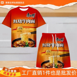 Children's Iced Black Tea Honey Tea Clothes Braised Beef Noodles Pajamas Dopamine Style Unique Couple Clothes Super Hot Short Sleeves