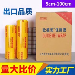 Large Roll of Cling Film, Commercial Food-Grade Special Packaging Film for Lunch Boxes, Takeaway Sealing Film, Small Roll of Binding and Wrapping Film