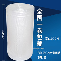 100cm Wide Packing Film Pad, Express Delivery Shockproof Film Bag, Bubble Film, Large Bubble Film Roll, Pearl Cotton Foam Paper