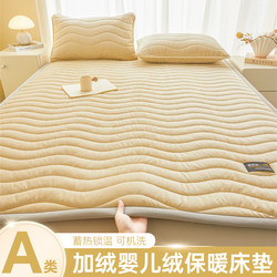 Winter Warm Baby Velvet Mattress Soft Pad Class a Thickened Milk Velvet Non-Slip Mattress Blanket Bedroom Dormitory Mattress
