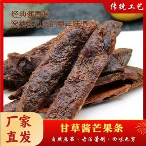 
Licorice sauce made with ancient sauce, mango strips, sweet and sour fruit, special nostalgic words, plum flavored candied fruit office snacks