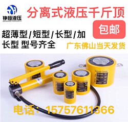 Guangdong Xuanheng Brand Separated Ultra-Thin Short Long Extended Hydraulic 0kg Top 10T50T100T200T 